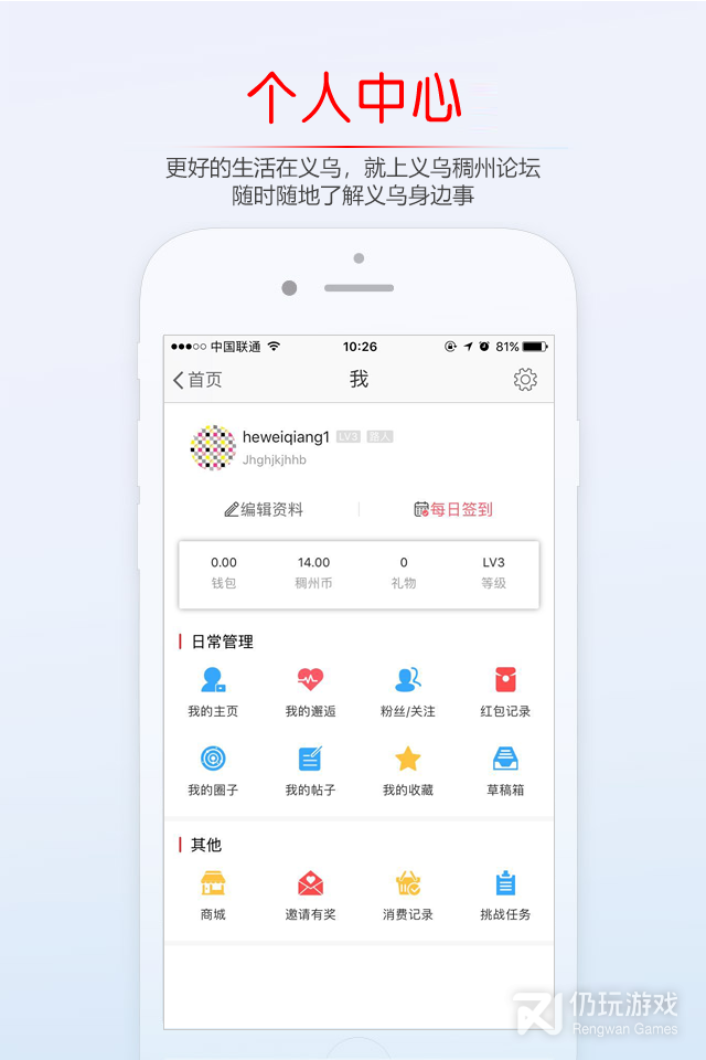 稠州论坛