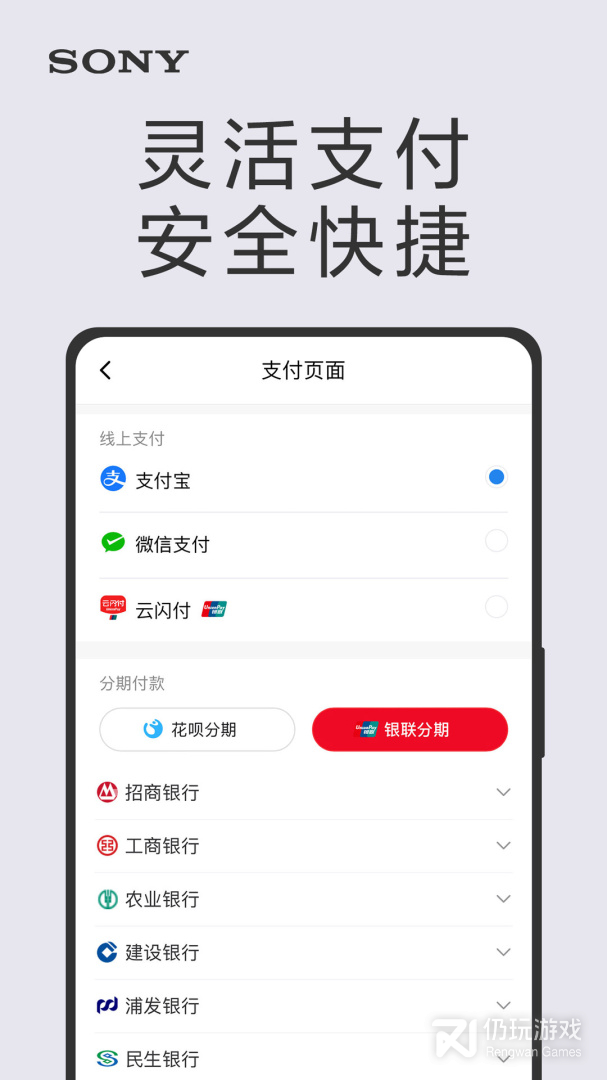 索尼中国2024版