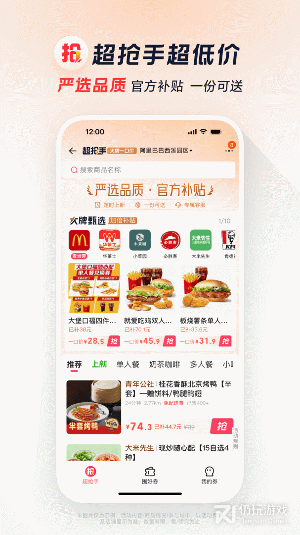 饿了么
