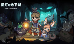 9月25日提灯与地下城密令分享