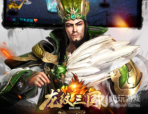 龙纹三国超全版本手游合集