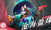 【手游新鲜事】决战平安京新式神椒图 抄袭还未有回应