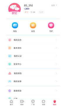 和真爱交友很像的手机软件合集
