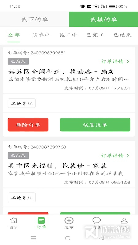 棒棒锤