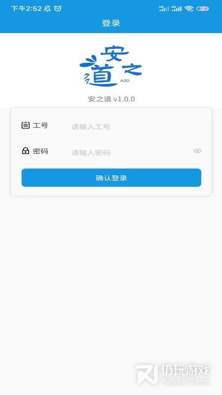 安之道检测