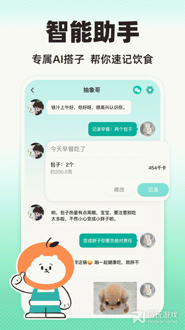饭橘2024版