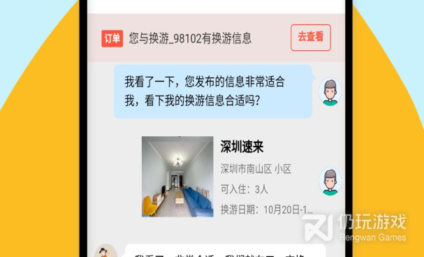 最常用的住宿手机软件合集