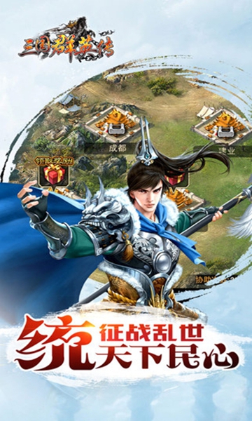 三国群英传7威力加强版