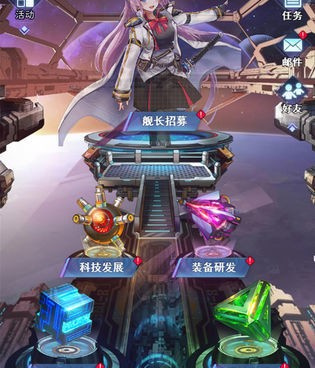 与王牌星舰类似的手游合集