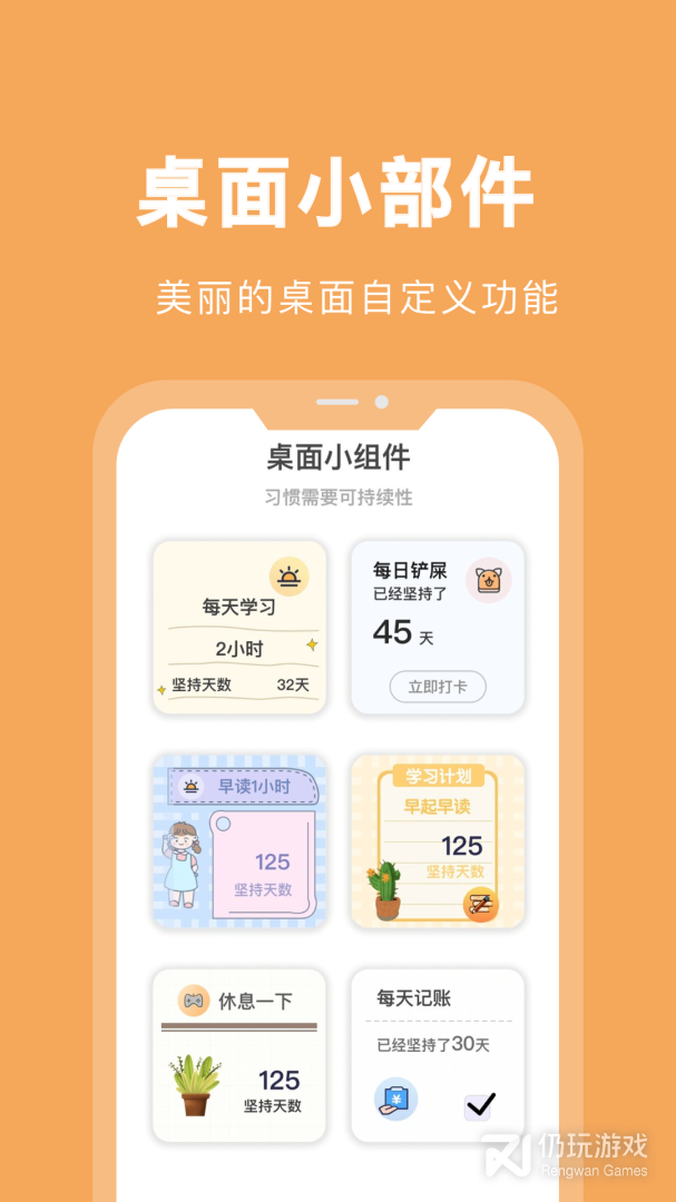专注学习