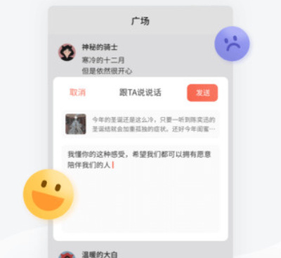 类似悄悄朋友圈的手机软件合集