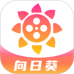 向日葵视频免费版