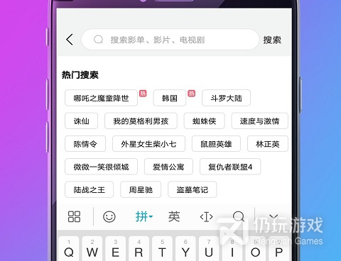 和迅速影视一样的手机软件合集