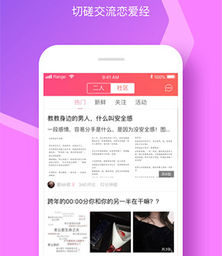 和小恩爱很像的手机软件合集