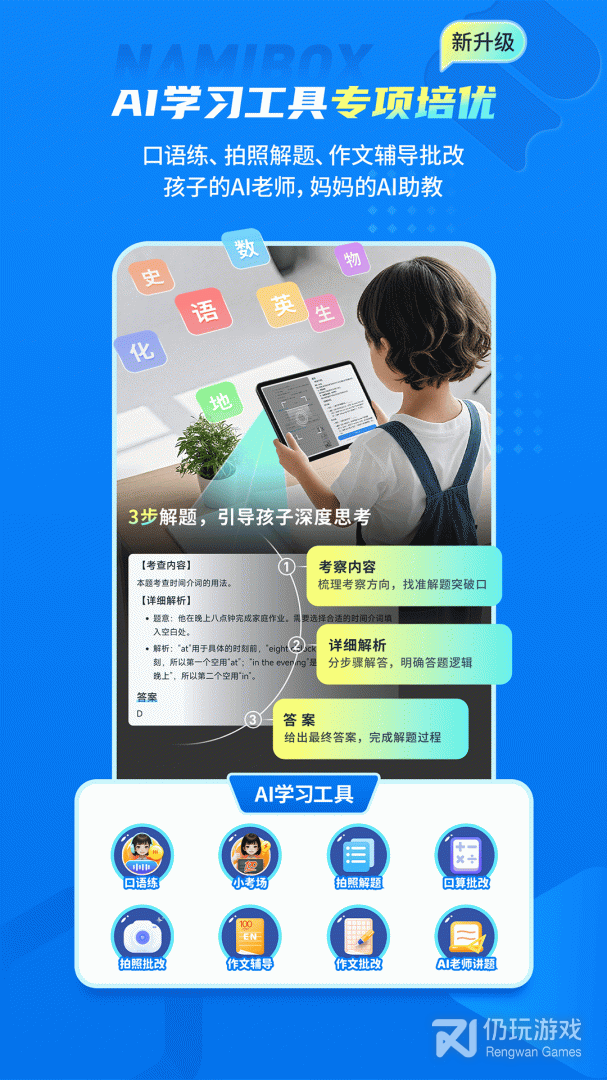 纳米盒
