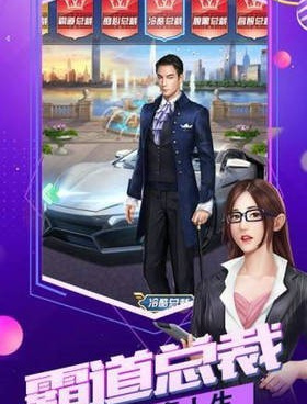 商战经营类手游合集