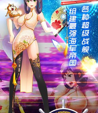 舰娘养成类手游合集