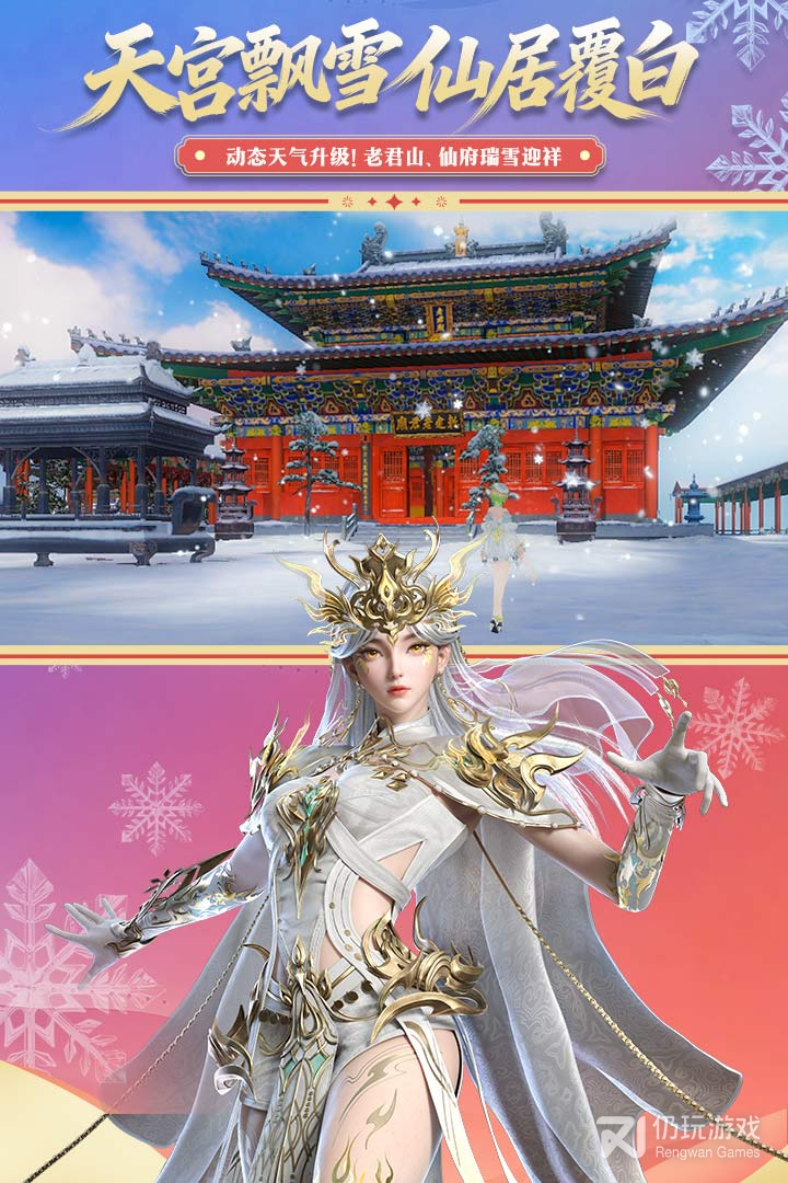 诛仙最新版