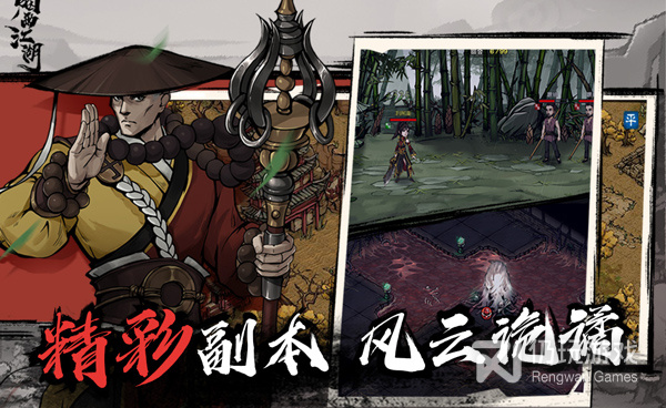 江湖风云录超全版本手游合集