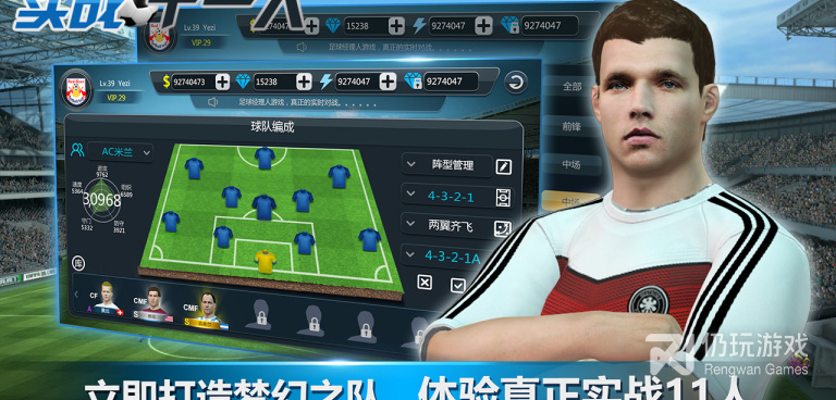 实战十一人历史版本手游合集