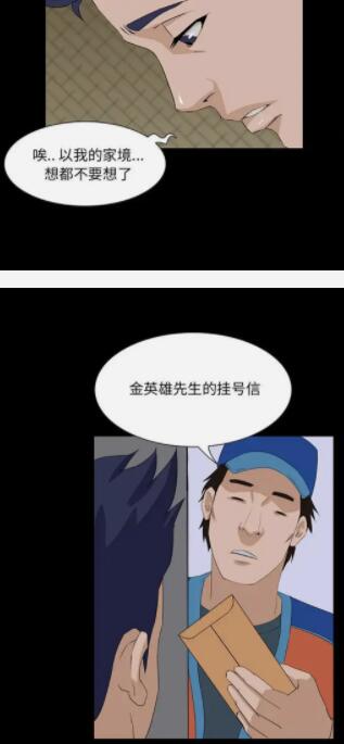 家族的遗产漫画免费版