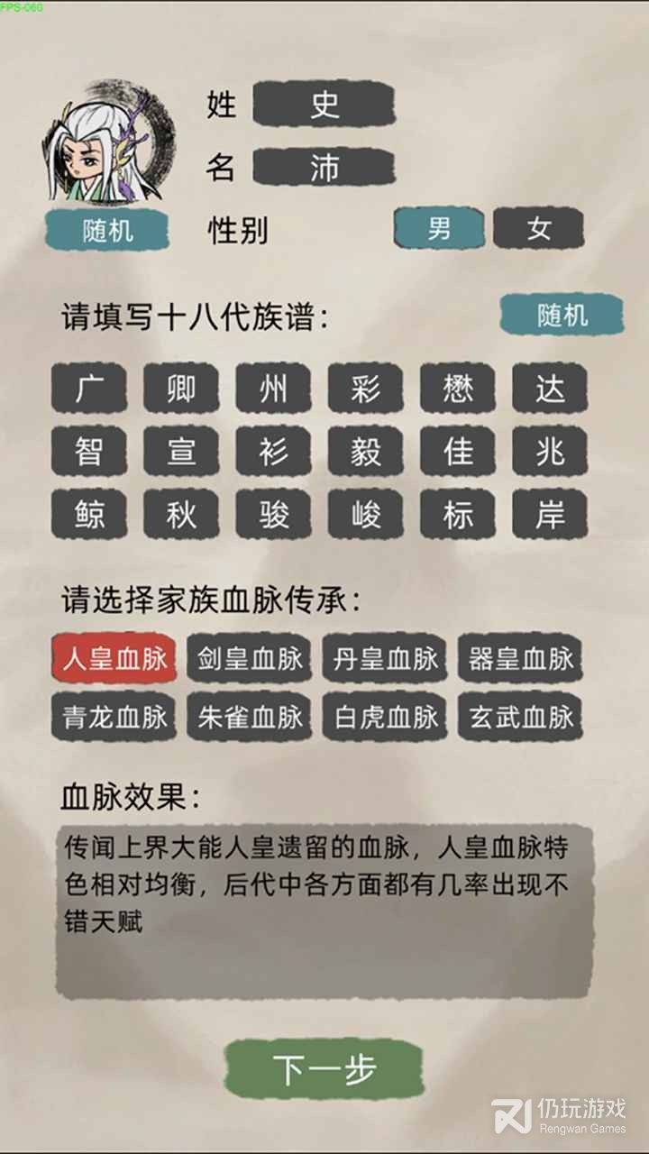 修仙家族模拟器4.7折相思版