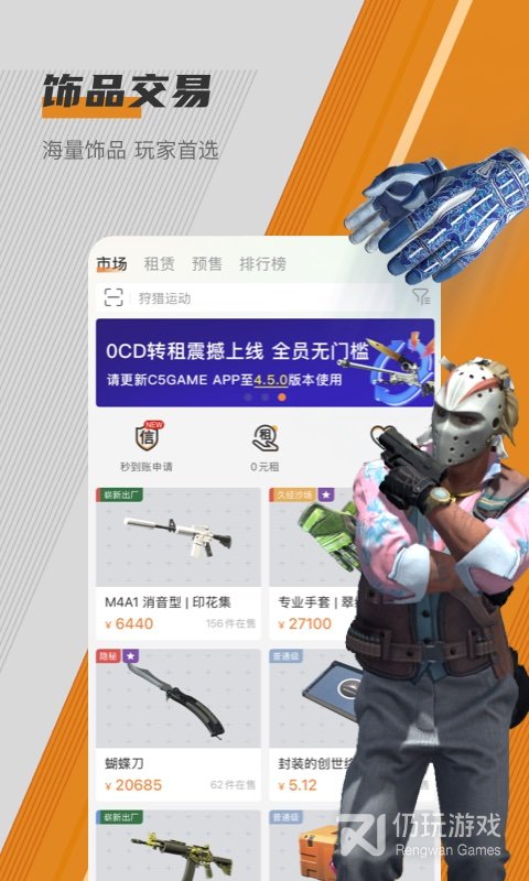 C5GAME