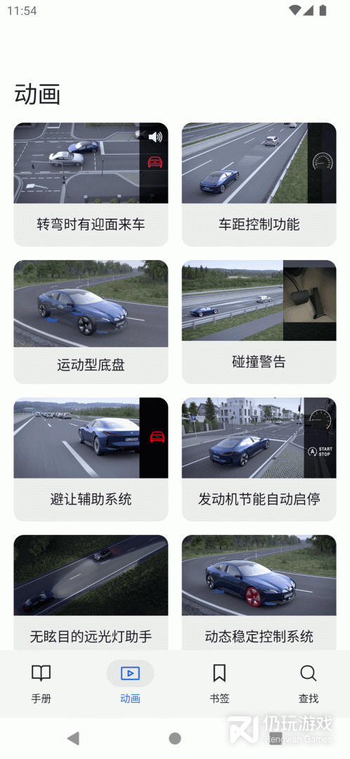 BMW驾驶指南最新版