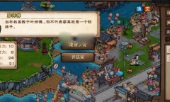 烟雨江湖腕力比拼技巧详解