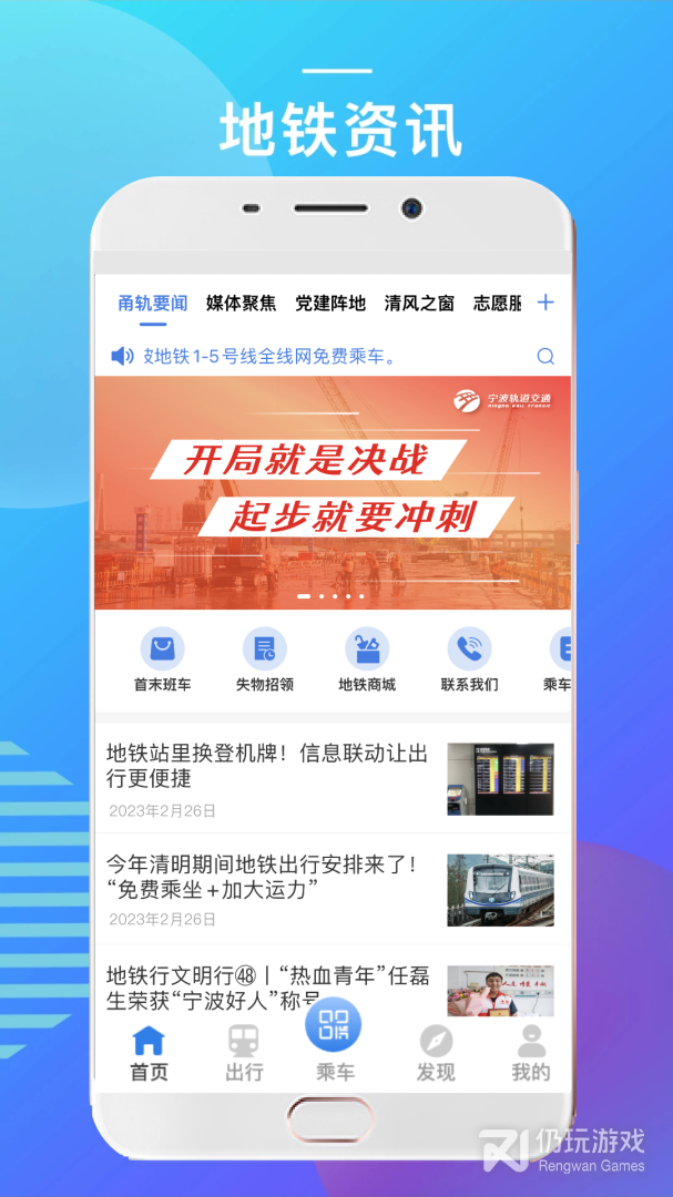 宁波地铁