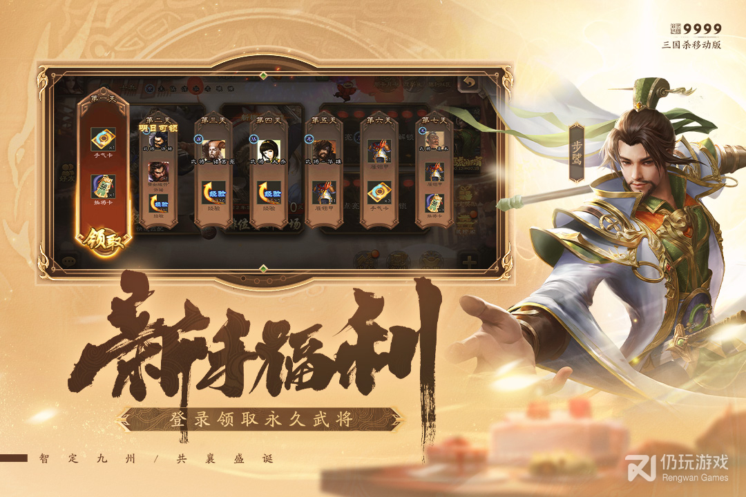 三国杀移动版百度版