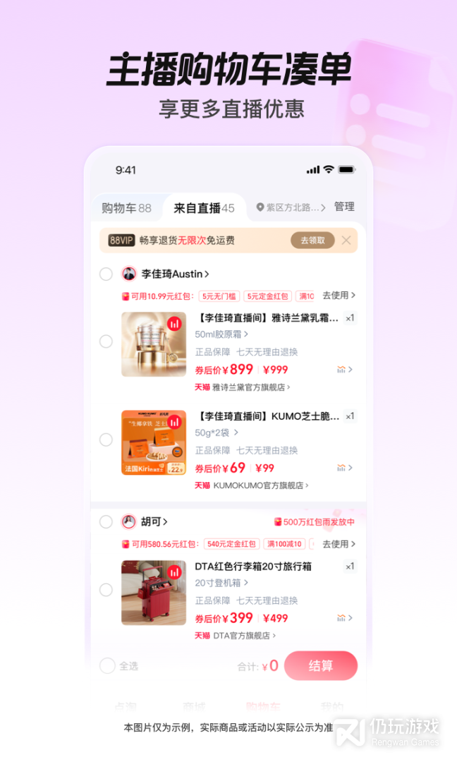 点淘最新版