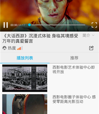 和西影视频差不多的手机软件合集