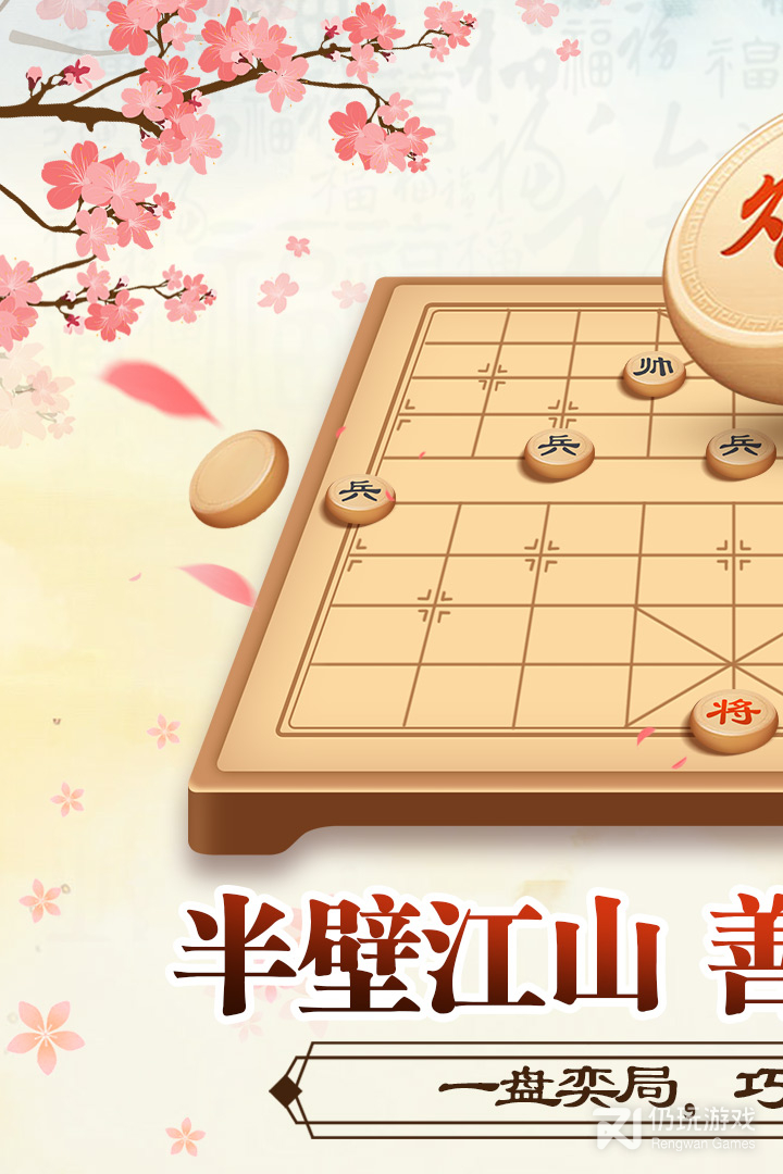 全民象棋老版