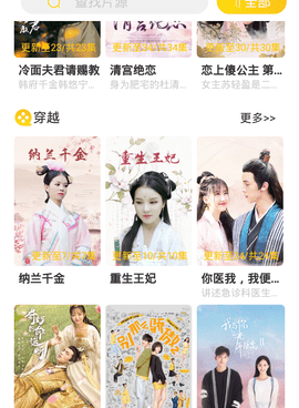 跟三七影视同款的手机软件合集