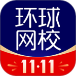 环球网校