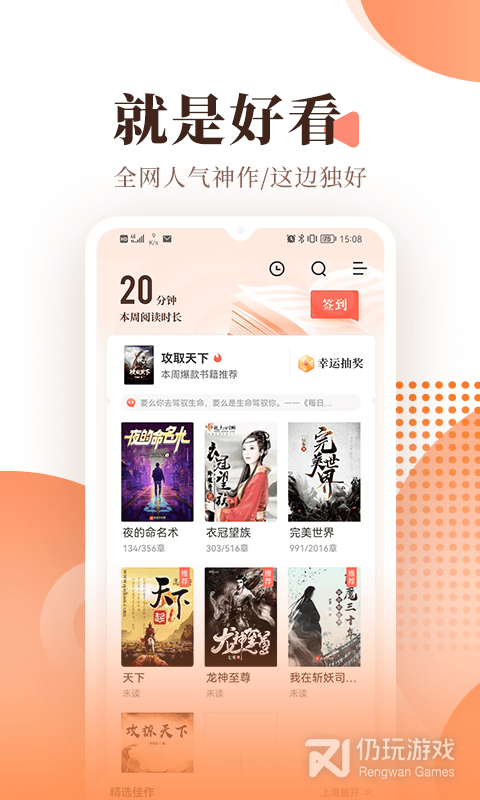 宜搜小说最新版
