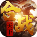 合战天下公益服