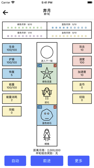 女娲捏人免费版