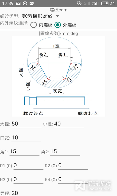 螺纹cam最新版
