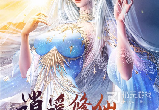 和奇迹永恒同款的手游合集