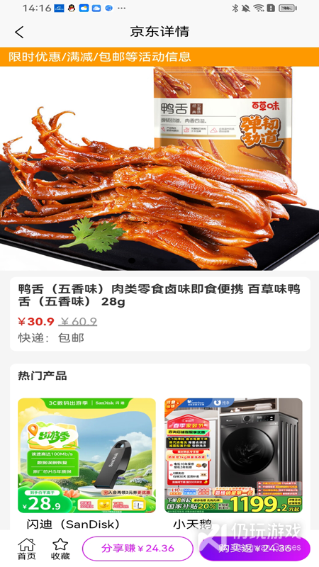 亿优惠