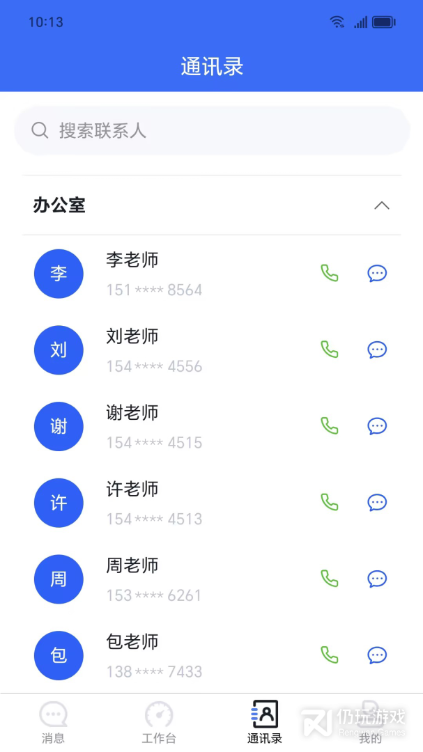 易职教
