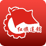红旗连锁2024版