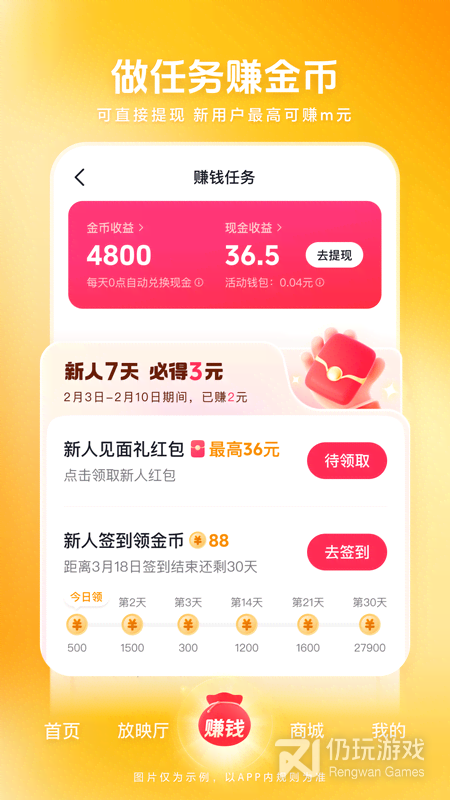 西瓜视频海外版