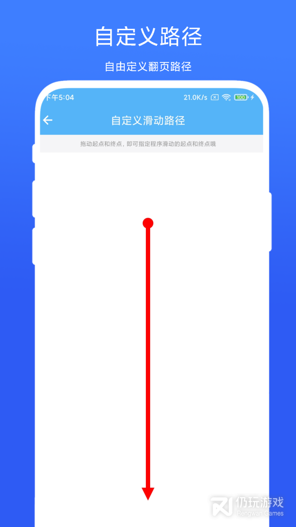 自动翻页器