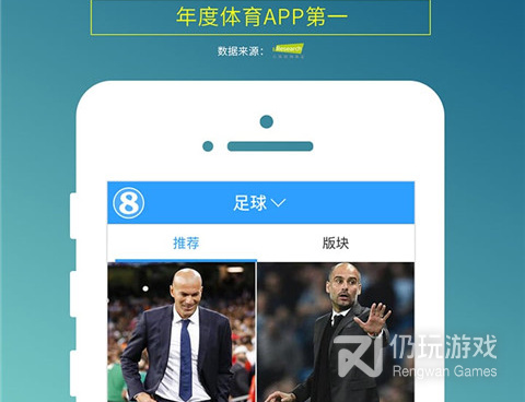 类似直播8的手机软件合集