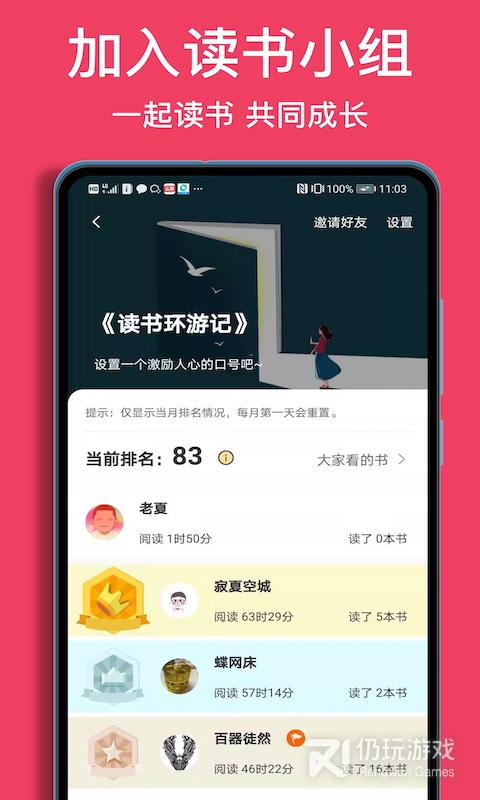 阅读记录最新版