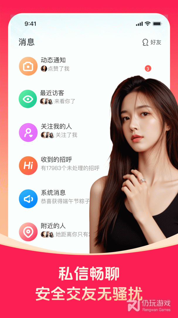 对缘最新版