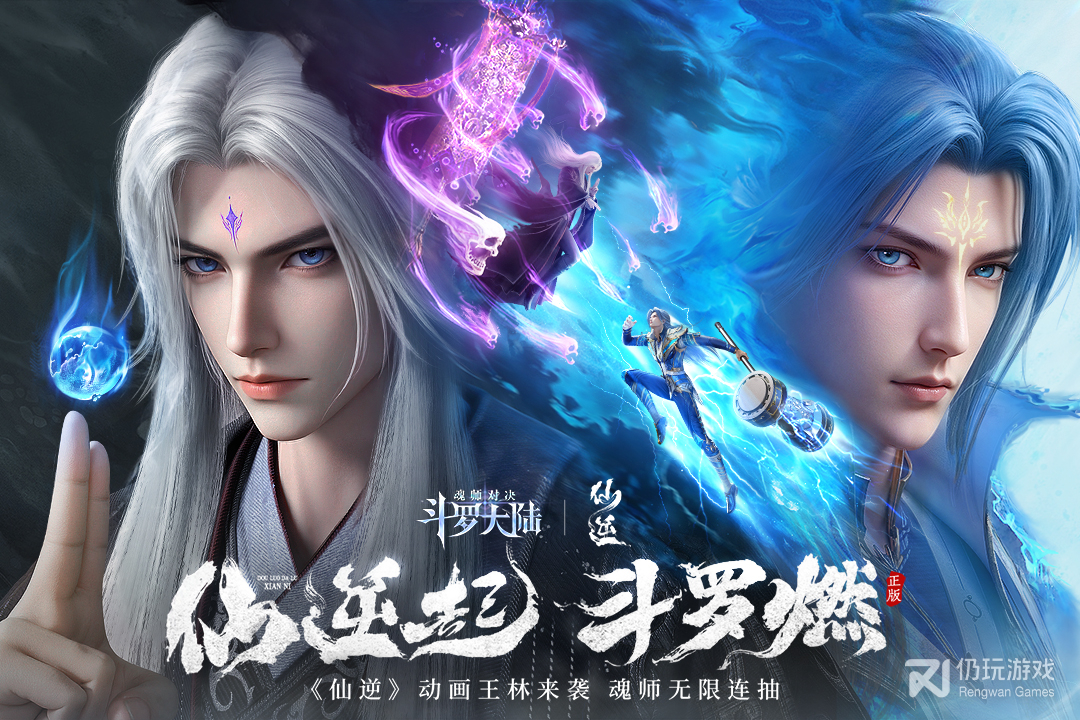 斗罗大陆魂师对决2022最新版